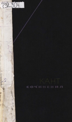 Обложка Электронного документа: Сочинения: в 6 -ти томах. <br/> Т. 6