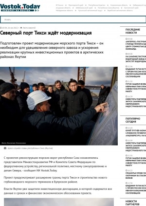 Обложка Электронного документа: Северный порт Тикси ждёт модернизация. Подготовлен проект модернизации морского порта Тикси – он необходим для удешевления северного завоза и ускорения реализации крупных инвестиционных проектов в арктических районах Якутии