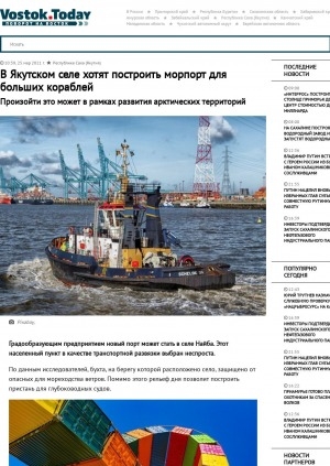 Обложка Электронного документа: В якутском селе хотят построить морпорт для больших кораблей. Произойти это может в рамках развития арктических территорий: [село Найба (Булунский улус)]