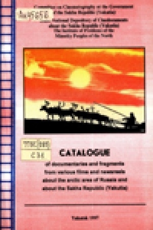 Обложка Электронного документа: Catalogue of documentaries and fragments from

various films and newsreels about the arctic

area of Russia and about the Sakha Republic

(Yakutia)