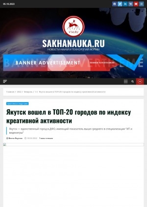 Обложка Электронного документа: Якутск вошел в ТОП-20 городов по индексу креативной активности. Якутск — единственный город в ДФО, имеющий показатель выше среднего в специализации “ИТ и видеоигры”
