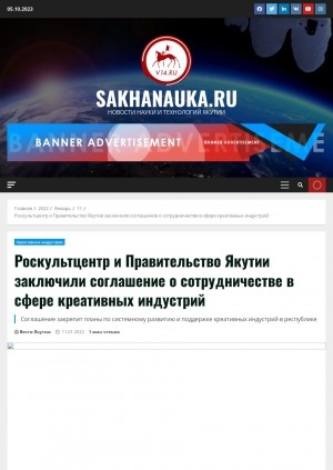 Обложка Электронного документа: Роскультцентр и Правительство Якутии заключили соглашение о сотрудничестве в сфере креативных индустрий. Соглашение закрепит планы по системному развитию и поддержке креативных индустрий в республике