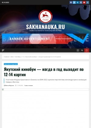 Обложка Электронного документа: Якутский кинобум — когда в год выходит по 12-14 картин. Участники Форума Креативного Бизнеса на ВЭФ-2022 оценили перспективы киноиндустрии и анимации Севера и Востока