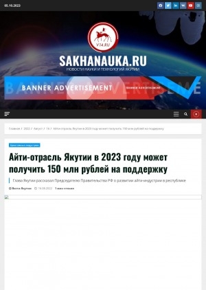 Обложка Электронного документа: Айти-отрасль Якутии в 2023 году может получить 150 млн рублей на поддержку. Глава Якутии рассказал Председателю Правительства РФ о развитии айти-индустрии в республике
