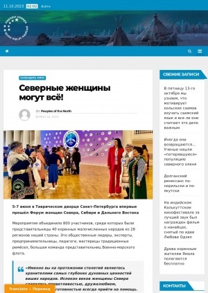 Обложка Электронного документа: Северные женщины могут всё!: [с комментариями Председателя Совета Федерации Федерального Собрания Российской Федерации Валентины Матвиенко]