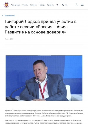 Обложка Электронного документа: Григорий Ледков принял участие в работе сессии "Россия – Азия. Развитие на основе доверия": [с комментариями председателя комитета старших должностных лиц Арктического совета Николая Корчунова, директора Департамента развития Арктической зоны Российской Федерации и реализации инфраструктурных проектов Минвостокразвития России Максима Данькина]
