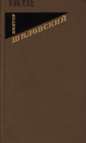 Обложка Электронного документа: Собрание сочинений: в 3 т. <br/> Т. 1. Повести, рассказы