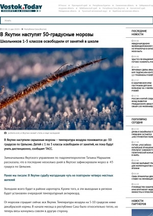 Обложка Электронного документа: В Якутии наступят 50-градусные морозы. Школьников 1-5 классов освободили от занятий в школе: [c комментариями заместителя начальника Якутского управления по гидрометеорологии Татьяны Маршалик]