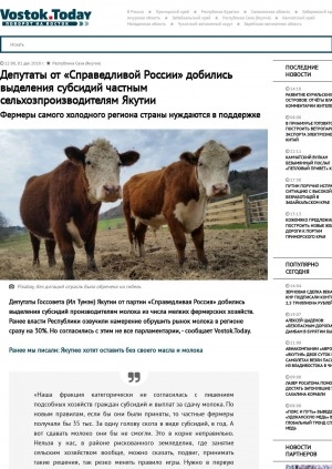 Обложка Электронного документа: Депутаты от "Справедливой России" добились выделения субсидий частным сельхозпроизводителям Якутии. Фермеры самого холодного региона страны нуждаются в поддержке: [с комментариями члена фракции Юрия Григорьева]