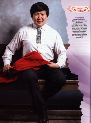 Обложка Электронного документа: Сергей Расторгуев: [директор, художественный руководитель Государственного цирка РС(Я)]