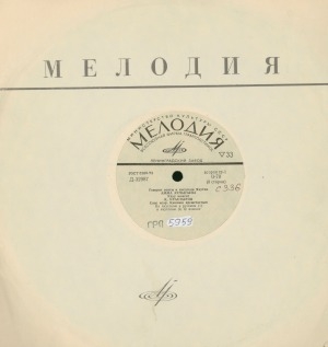 Обложка Электронного документа: Говорят поэты и писатели Якутии <br /> Гр. 1-2