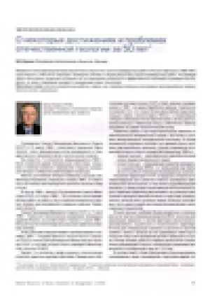 Обложка Электронного документа: О некоторых достижениях и проблемах отечественной геологии за 50 лет