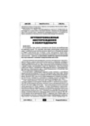 Обложка Электронного документа: Крупнотоннажные месторождения в золотодобыче