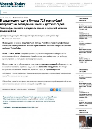 Обложка Электронного документа: В следующем году в Якутске 719 млн рублей направят на возведение школ и детских садов. Такие цифры значатся в документе закона о городской казне на следующий год
