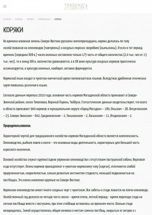 Обложка Электронного документа: Коряки