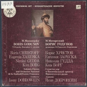 Обложка Электронного документа: Борис Годунов = Boris Godunov<br /> Грп. 4