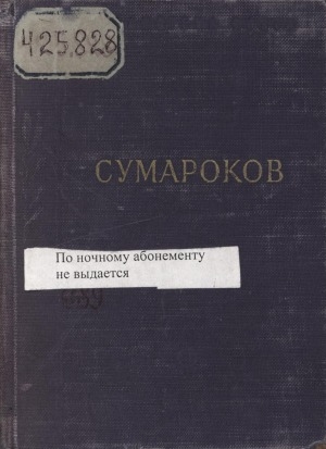Обложка Электронного документа: Стихотворения