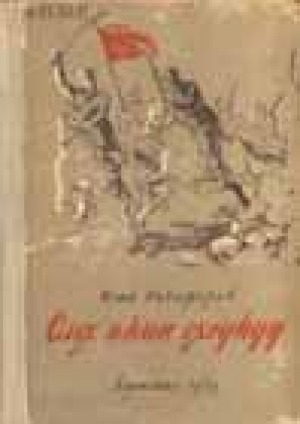 Обложка Электронного документа: Олох иhин охсуhуу