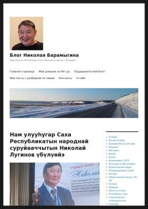 Обложка Электронного документа: Нам улууһугар Саха Республикатын народнай суруйааччытын Николай Лугинов үбүлүөйэ