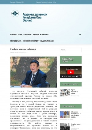 Обложка Электронного документа: Разбить камень забвения