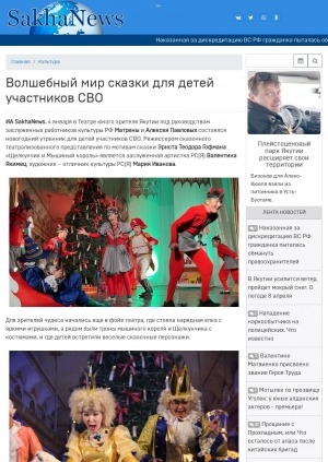 Обложка Электронного документа: Волшебный мир сказки для детей участников СВО