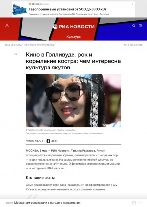 Обложка Электронного документа: Кино в Голливуде, рок и кормление костра: чем интересна культура якутов