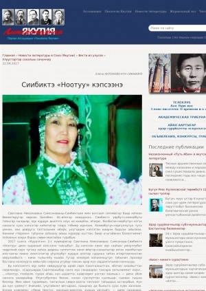 Обложка Электронного документа: Сиибиктэ "Ноотуу" кэпсээнэ