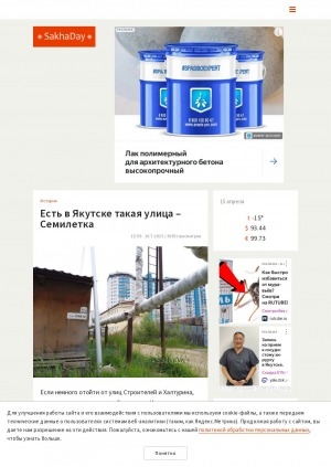 Обложка Электронного документа: Есть в Якутске такая улица – Семилетка