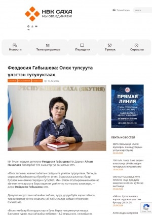 Обложка Электронного документа: Феодосия Габышева: Олох тупсуута үлэттэн тутулуктаах