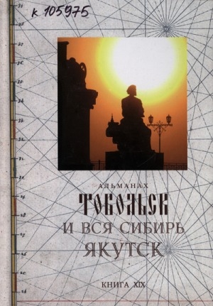 Обложка Электронного документа: Алмазы Якутии