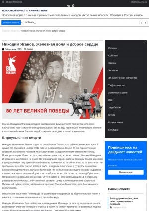 Обложка Электронного документа: Никодим Яганов. Железная воля и доброе сердце