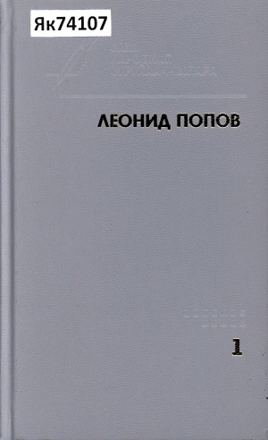 Обложка Электронного документа: Айымньылар. Күндү таас тэҥэ: хоһооннор, поэмалар