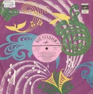 Обложка Электронного документа: Поет Марина Петрова