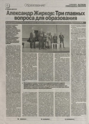 Обложка Электронного документа: Три главных вопроса для образования