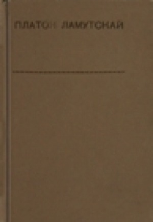 Обложка Электронного документа: Эвэн икэн