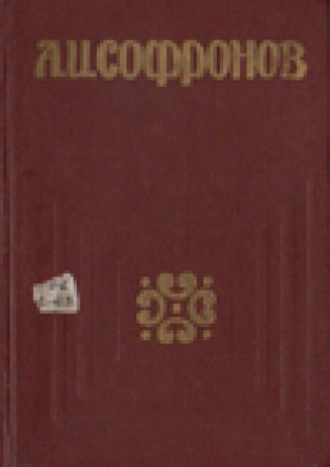 Обложка Электронного документа: Драмалар