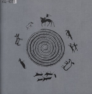 Обложка Электронного документа: Фестиваль искусств Земли Олонхо