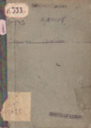 Обложка Электронного документа: Список минералов Якутской области представленных в коллекции Якутского городского музея, с указанием их месторождений