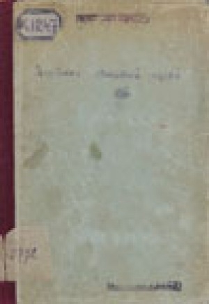 Обложка Электронного документа: Якутский областной музей за 25 лет своего существования: (26 мая 1891 - 26 мая 1916 г.)
