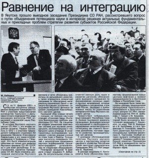 Обложка Электронного документа: Равнение на интеграцию