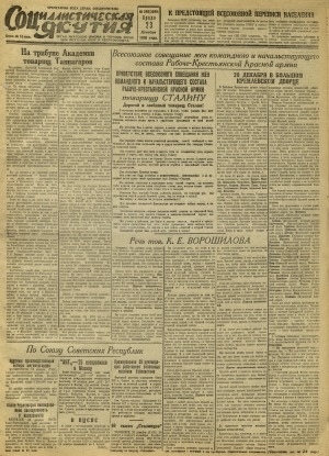 Обложка Электронного документа: Социалистическая Якутия