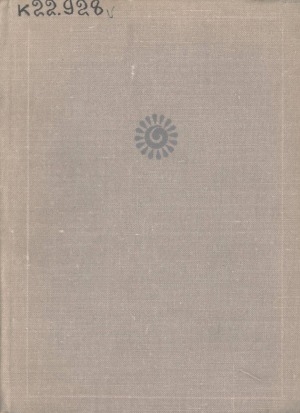 Обложка Электронного документа: Звучание тайги