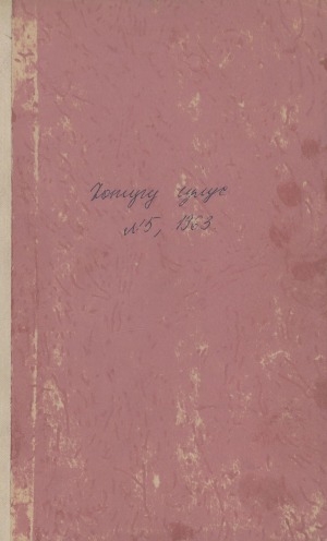 Обложка Электронного документа: Хотугу сулус