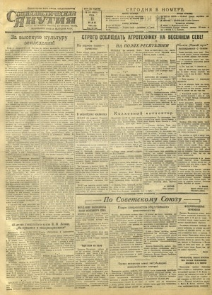 Обложка Электронного документа: Социалистическая Якутия