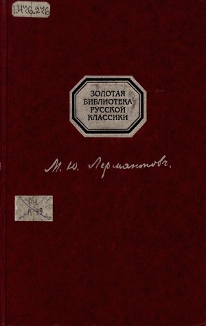 Обложка Электронного документа: Стихотворения. Поэмы и повести в стихах. Драматические произведения. Проза