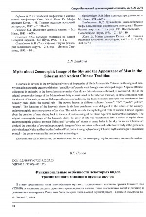 Обложка Электронного документа: Максим Кирович Аммосов (новые исторические источники по материалам архивов Республики Казахстан) <br>Maksim Kirovich Ammosov (on materials of archives of Republic Kazakhstan)