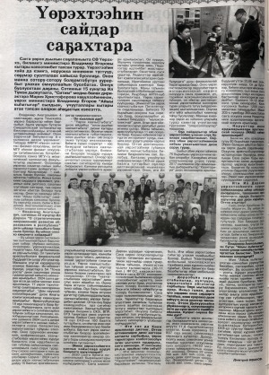 Обложка Электронного документа: Үөрэхтээһин сайдар саҕахтара