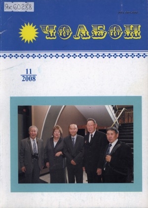 Обложка Электронного документа: Чолбон: уус-уран литературнай уонна общественнай-политическай сурунаал