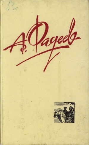 Обложка Электронного документа: Собрание сочинений: в четырех томах<br />Том 1