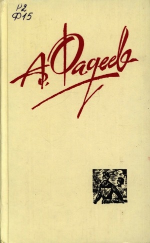 Обложка Электронного документа: Собрание сочинений: в четырех томах<br />Том 3
